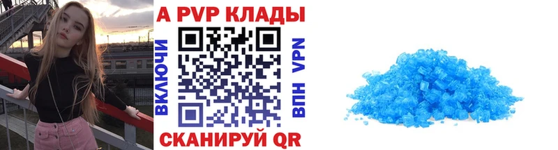 Alfa_PVP Crystall  Фролово 