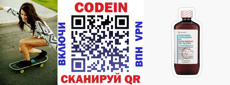 Кодеиновый сироп Lean напиток Lean (лин)  Фролово 